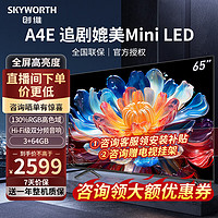 移动端、京东百亿补贴：SKYWORTH 创维 电视65A4E 65英寸护眼电视机媲美mini led 双分频音响3+64G智慧屏彩电液晶4K超薄游戏电视 65英寸