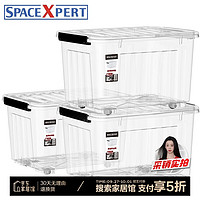 空间专家 SPACEXPERT 衣物收纳箱塑料整理箱80L透明 3个装 带轮