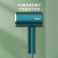 Haier 海尔 HC51-2025 电吹风 碧玺绿