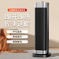 Haier 海尔 电暖器2048家用卧室便携立式取暖器智能速热电暖气遥控摇头