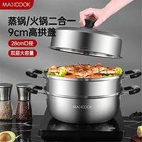 MAXCOOK 美厨 不锈钢多用锅 28cm