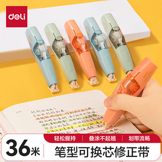 deli 得力 DL 得力工具 deli 得力 DL 得力工具 deli 得力 DL 得力工具 36m笔型修正带 可换替芯