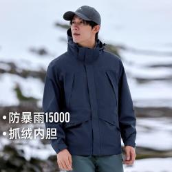 拓路者 连帽三合一冲锋衣户外露营探险徒步外套抓绒内胆潮流运动开衫