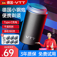 vtt家居 VTT剃须刀电动男士迷你便携刮胡刀全身水洗充电式胡须刀 豪华款：六叶6刀片+碳素刀钢网