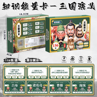 孩因岛四大名唐诗宋词三万里知识能量卡亲子互动问答卡牌常识认知卡片 礼盒装【三国演义】知识能量卡