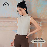 爱暇步 2024秋冬新款瑜伽服背心女上衣高领气质普拉提训练服高级感