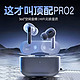  新款Pro2入耳式无线蓝牙耳机运动音乐耳机 适用于苹果/华为/vivo/小米/OPPO iOS安卓通用　