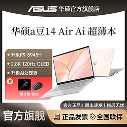 ASUS 华硕 无畏Pro14 酷睿版 14英寸笔记本电脑(酷睿i5-11300H、16GB、512GB）