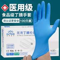 英科医疗(INTCO) 一次性手套食品级丁晴手套医务检查实验美容防护丁腈手套S小码