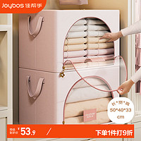 Joybos 佳帮手 收纳箱 66升(50*40*33cm) 樱语粉