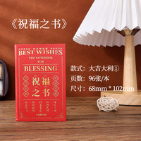 LENWA 联华 答案之书迷你版男女生创意生日礼物中英预言书人生解答之书口袋小本创意解压治愈趣味娱乐随身携带手帐本