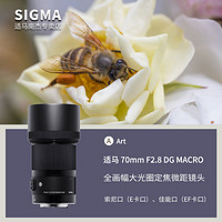 SIGMA 适马 70mm F2.8 Art单反微单相机微距镜头佳能口E卡口L卡口