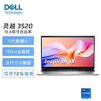 DELL 戴尔 灵越3511 3520 3530 15.6英寸商务学生笔记本电脑 官翻