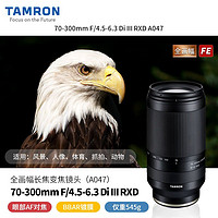 TAMRON 腾龙 70-300 mmF4.5-6.3 RXD远摄变焦适用尼康索尼全画幅