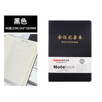 bowen 博文 A5/B5软皮面会议记录本文具商务办公笔记本记事本子可定做logo