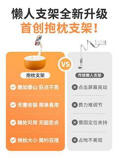 赛鲸U2手机抱枕支架手机架支架床上懒人支架平板ipad支撑架床头床边躺床上看玩刷手机追剧