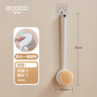 ecoco 意可可 洗澡刷子搓澡搓背神器刷后背不求人长柄软毛沐浴刷洗澡擦背身体刷