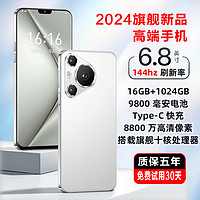 索酷 16G+1024G官方正品2024新款 IP70 PRO MAX 6.8英寸大屏智能手机游戏5G全网通安卓备用机老人机学生价便宜百元