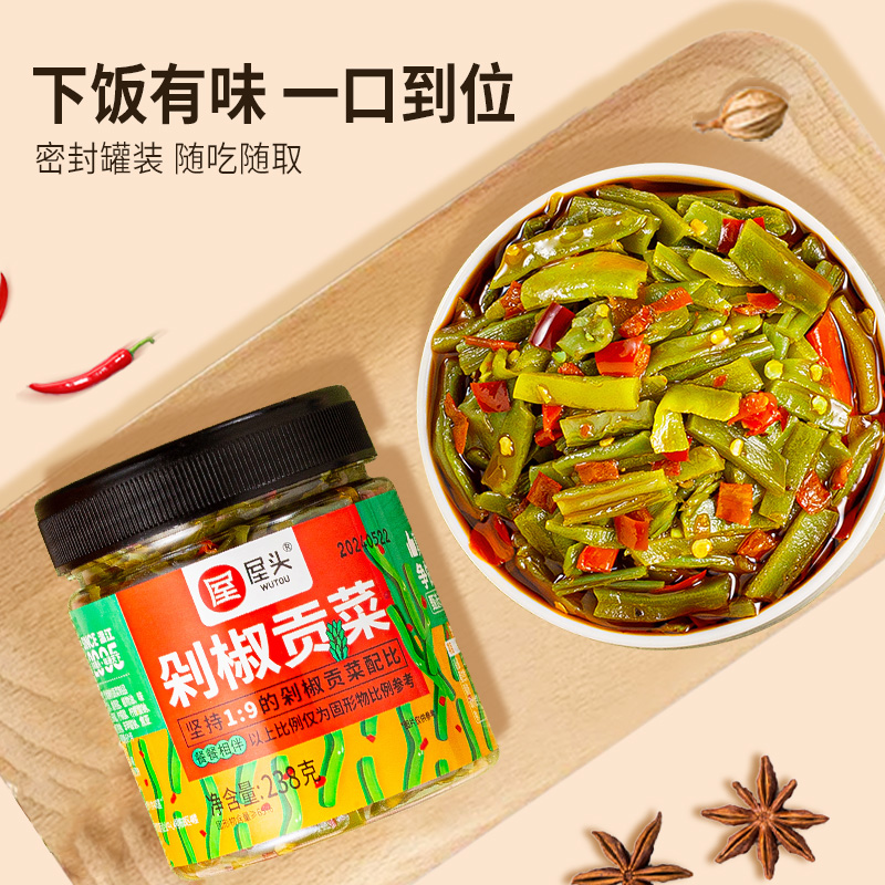 屋头高山脆剁椒贡菜香辣下饭菜开味菜农家自制咸菜拌饭萝卜干拌饭