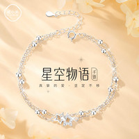 戚小米星星双层手链女生轻奢小众精致女士高级感实用中高考加油生日礼物 星星双层手链【精美礼盒】