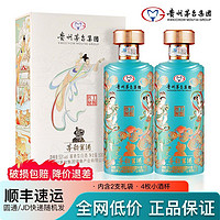 百亿补贴：MOUTAI 茅台 贵州茅台集团茅韵酱酒飞天仙女53度500ml*2瓶白酒上档次高档礼盒