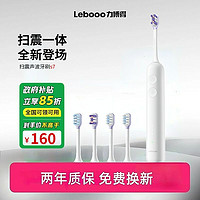 百亿补贴：Lebooo 力博得 华为力博得扫振一体电动牙刷长续航成人软毛防水全自动