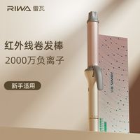 雷瓦卷发棒夹板大卷负离子红外线滋养秀发蛋卷懒人烫发器