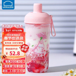 LOCK&LOCK 多功能奶茶杯塑料杯吸管杯便携提手水杯女果汁咖啡杯 樱花粉-700ML