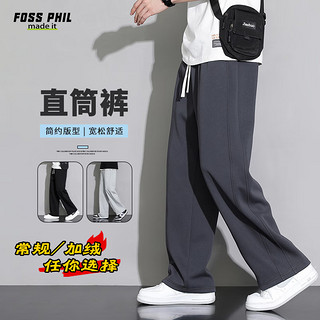 Foss Phil 裤子男宽松阔腿直筒裤男士秋冬季高街垂感休闲裤901深灰2XL