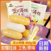 芝士年糕拉丝韩国部队火锅食材夹心拉丝韩式速食辣炒年糕条手工