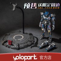 YOLOPARK变形金刚7拼装手办预售送限定周边预组装模型