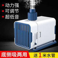 森森(SUNSUN)鱼缸水泵小型小水泵潜水泵水循环鱼缸过滤泵抽水泵超迷你 3W可调流量 带1米水管