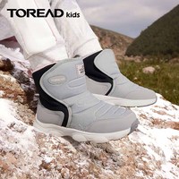 探路者(TOREAD)旗舰 儿童雪地靴男女中大童鞋冬季保暖防滑棉鞋靴子