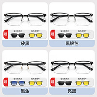 essilor 依视路 钻晶膜岩高清耐磨1.60镜片+磁吸套镜（偏光夹片+夜视夹片）