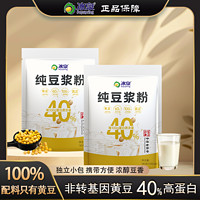 百亿补贴：Soyspring 冰泉 纯豆浆粉360g袋装 无添加蔗糖不甜非转基因速溶营养纯黄豆粉