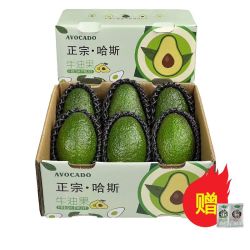 汐有 哈斯牛油果6个装大果礼盒包装单果160克起新鲜水果辅食彩箱