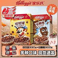 Kellogg's 家乐氏 巧克力味儿童谷物麦片可可球330g*1盒+谷脆格300g*1盒