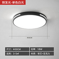 祎琳 LED吸顶灯 圆30CM 白光18瓦