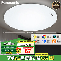 others 其他 松下（Panasonic）灯LED灯吸顶灯客厅卧室灯具书房餐厅灯具 圆形24瓦素白HHXC2221L