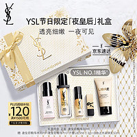 YVES SAINT LAURENT 圣罗兰 夜皇后悦享青春夜间焕肤精华液 30ml