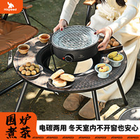 Hispeed 围炉煮茶户外烧烤露营木炭烧烤炉多功能家用无烟户外烤炉 升级防水圈13件套