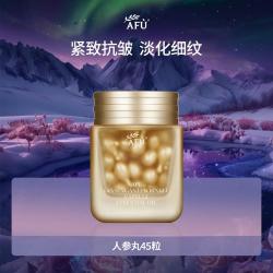 阿芙 人参抗皱紧致胶囊精华油 保湿紧致抗皱舒缓淡化细纹