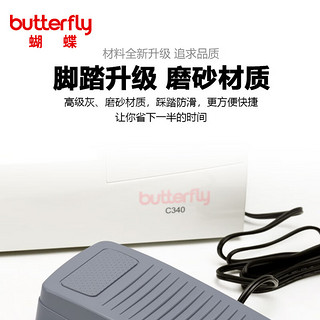 蝴蝶牌（BUTTERFLY）24年C340家用电动多功能缝纫机320种线迹大功率 带扩展台 340含扩展板320种花样自动剪线