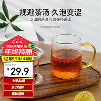 雅集 耐热玻璃过滤加厚耐热茶杯玻璃水杯锤纹玻璃杯茶水分离杯泡茶杯 锤纹茶杯琥珀把450ml