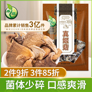 HE YU 禾煜 猴头菇120g 干货菌菇