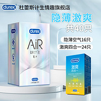 durex 杜蕾斯 安全套 隐薄空气16+激爽四合一24