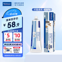 维克（Virbac）猫咪营养膏克补软膏狗狗宠物营养补充剂术后能量速补美毛维生素 克补软膏120.5g