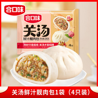 MRS CHEFS 合口味 关汤鲜汁大肉包手工包子速冻面点方便早餐