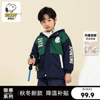 SNOOPY史努比童装儿童外套夹棉保暖冬季童装新款男童撞色夹棉风衣潮帅气