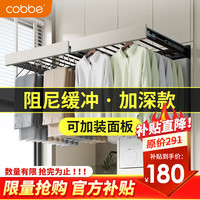 卡贝(cobbe)隐形洗衣机晾衣架阳台烘干机上方抽拉式收纳架衣柜伸缩滑轨裤子架